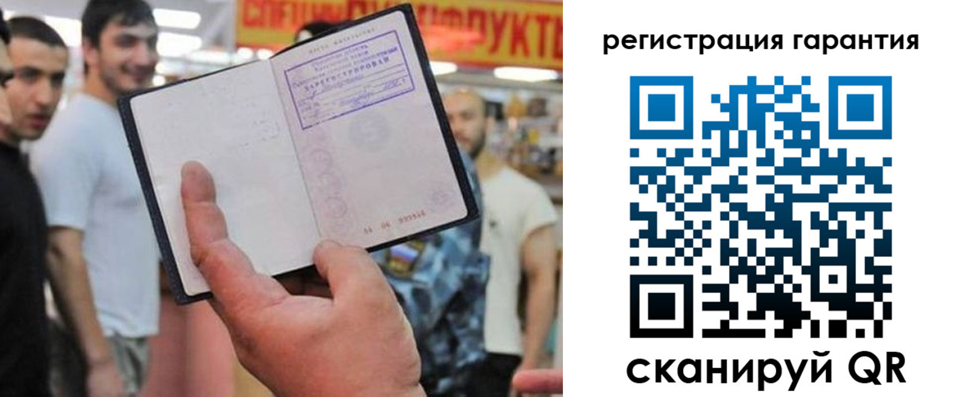 временная регистрация поиск в Кингисеппе